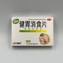 Таблетки Цзянь Вэй Сяо Ши (Jianwei Xiao Shi pian) для оздоровления желудка и селезёнки (для детей)